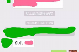 中方中方专业催债公司的催债流程和方法